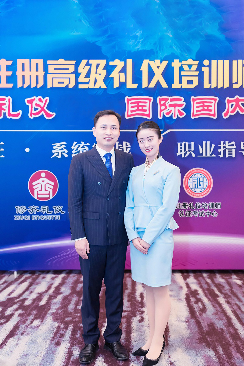 修齐礼仪高级礼仪培训师培训