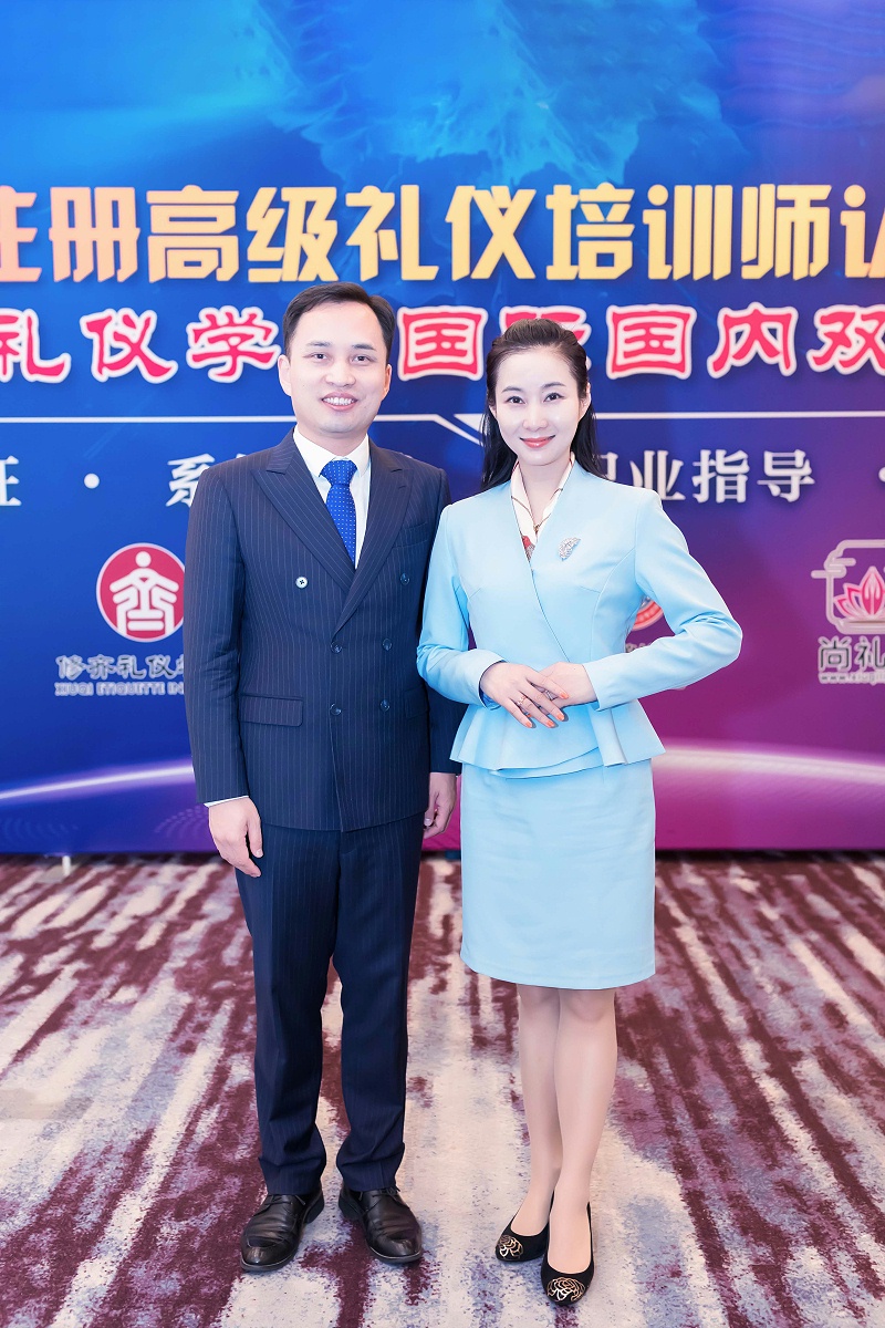 修齐礼仪高级礼仪培训师培训