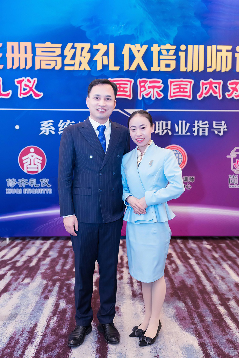 修齐礼仪高级礼仪培训师培训