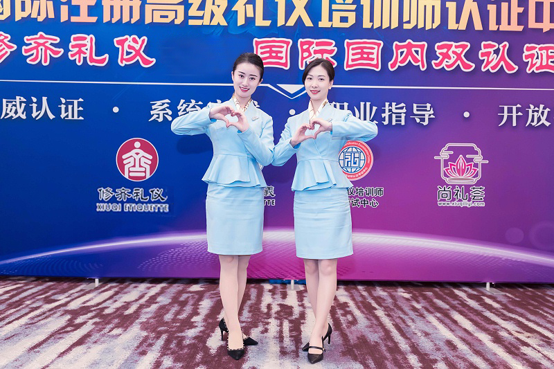 修齐礼仪高级礼仪培训师培训