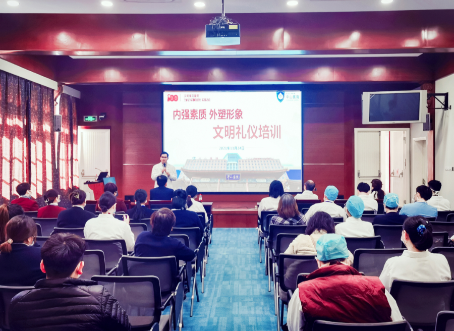 修齐礼仪书院礼仪师事务所上海市复旦大学附属中山医院《医护服务礼仪培训》3.png