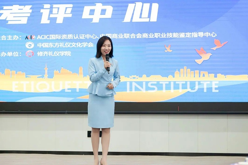 修齐礼仪书院高级礼仪培训师双证班116期学员路瑶老师课程现场