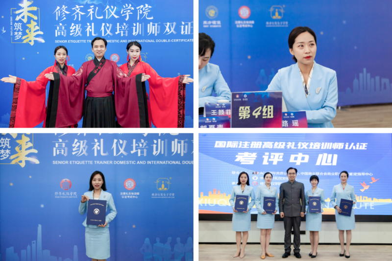 修齐礼仪书院高级礼仪培训师双证班116期学员路瑶老师课程现场2