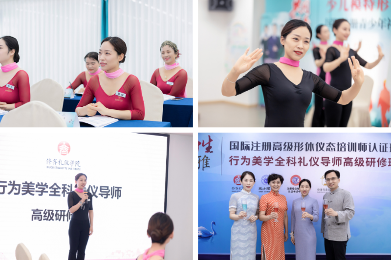 修齐礼仪书院高级礼仪培训师双证班116期学员路瑶老师课程现场3