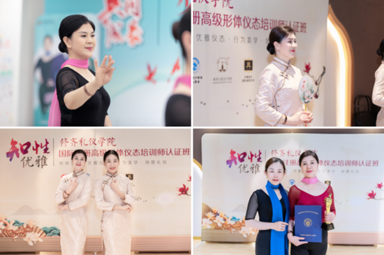 学员案例分享,如何从普通人蜕变成为形体仪态培训师