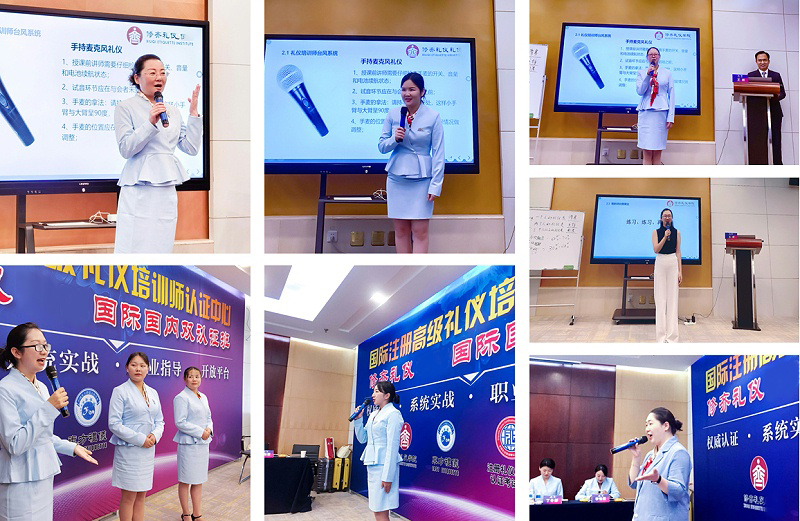 修齐礼仪高级礼仪培训师培训班课堂学员授课训练