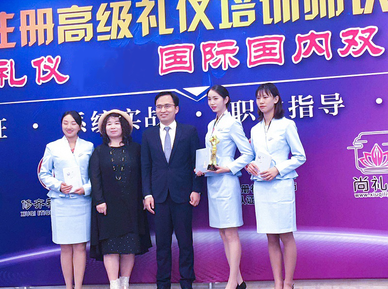 修齐礼仪高级礼仪培训师培训毕业典礼