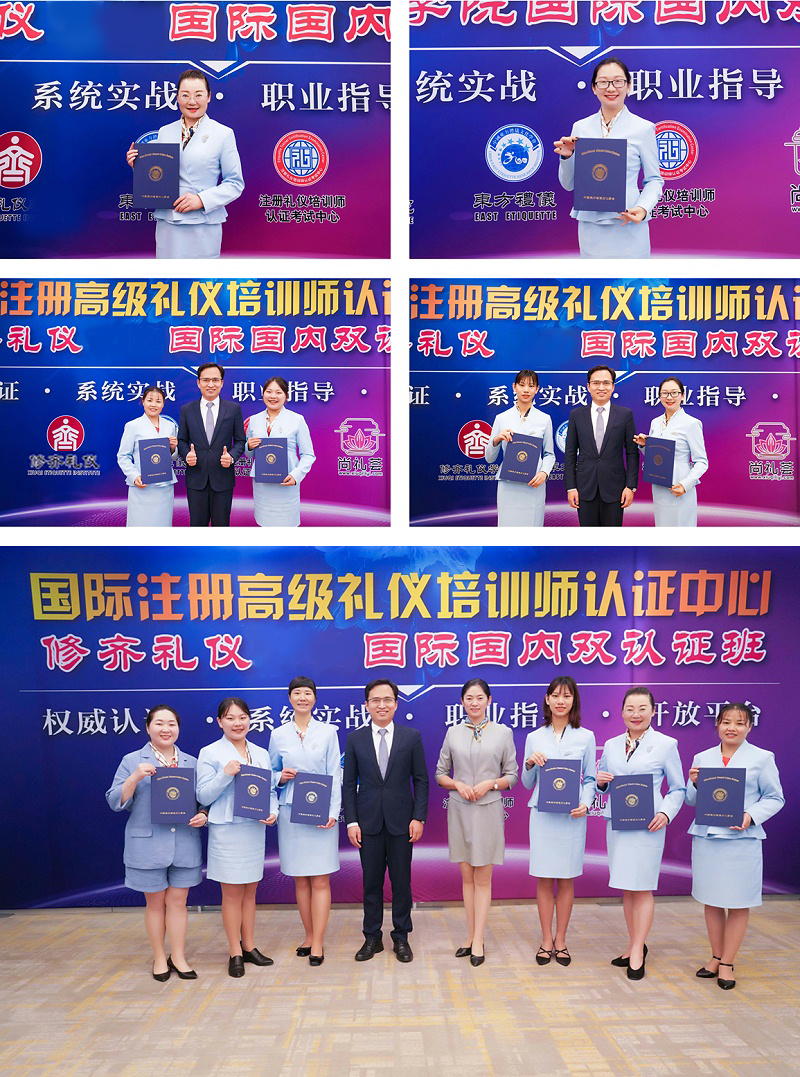 修齐礼仪礼仪培训师培训学员考证毕业照片