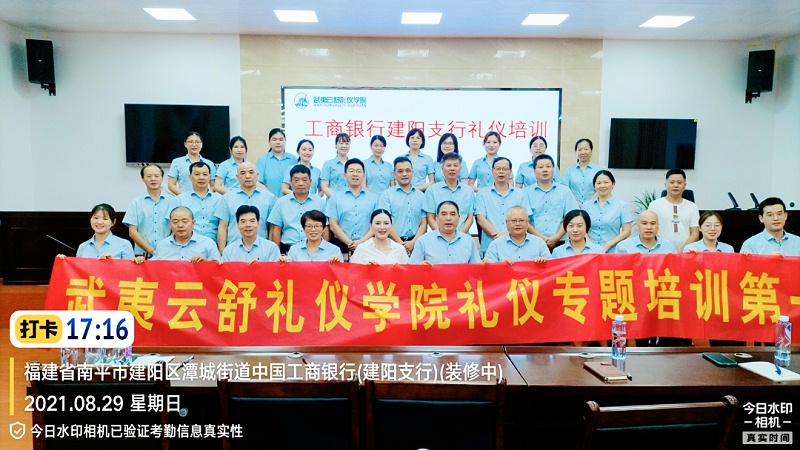 修齐礼仪书院高级形体仪态礼仪培训师双证班37期学员夏冰老师企业礼仪培训18