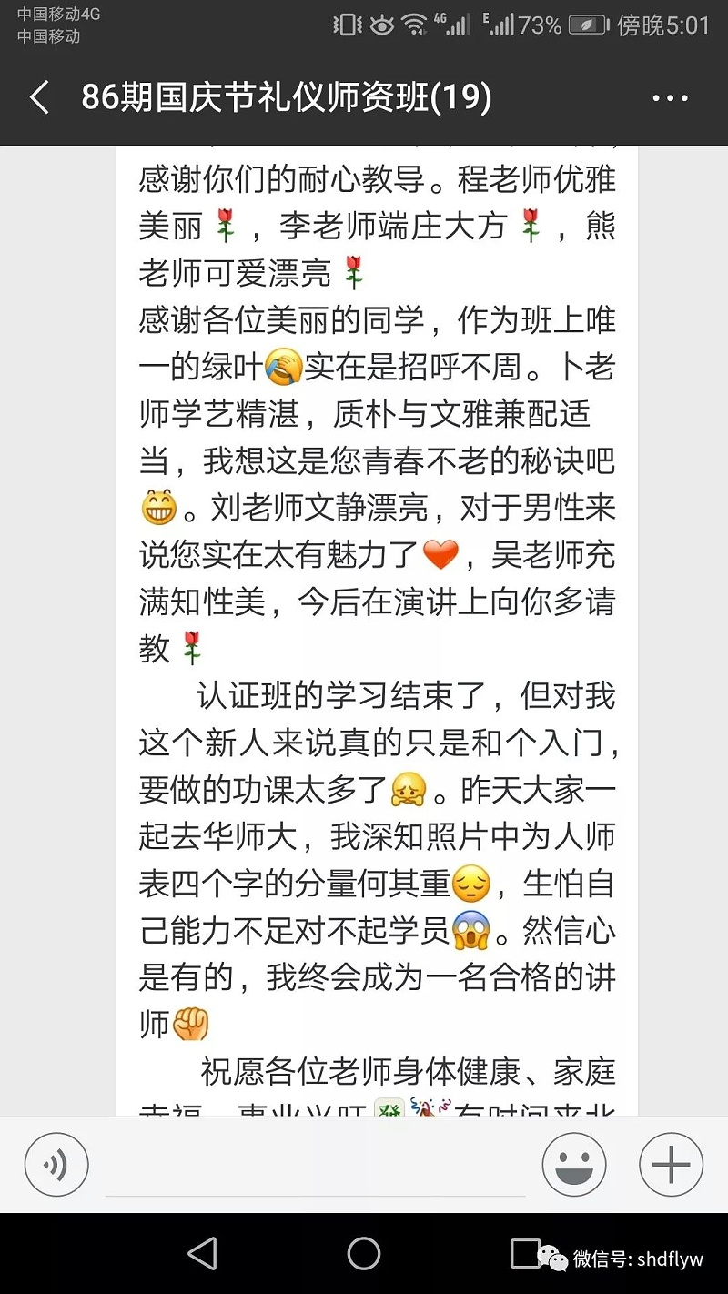 微信图片_20200317180329