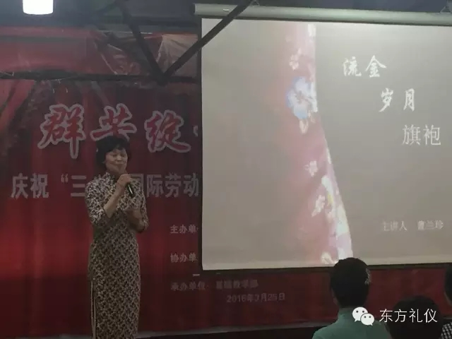 修齐礼仪旗袍礼仪沙龙成功举办