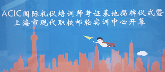 礼仪培训师  礼仪培训师培训  礼仪培训师证书 国际礼仪培训师考证