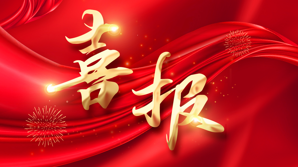 修齐礼仪书院王新老师荣获2020年度上海市闵行区总工会“优秀教师”荣誉证书。