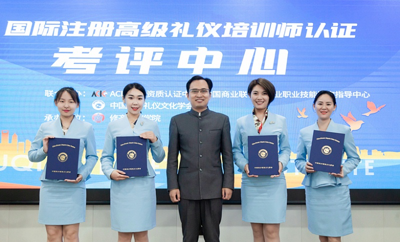 修齐礼仪书院高级礼仪培训师培训班