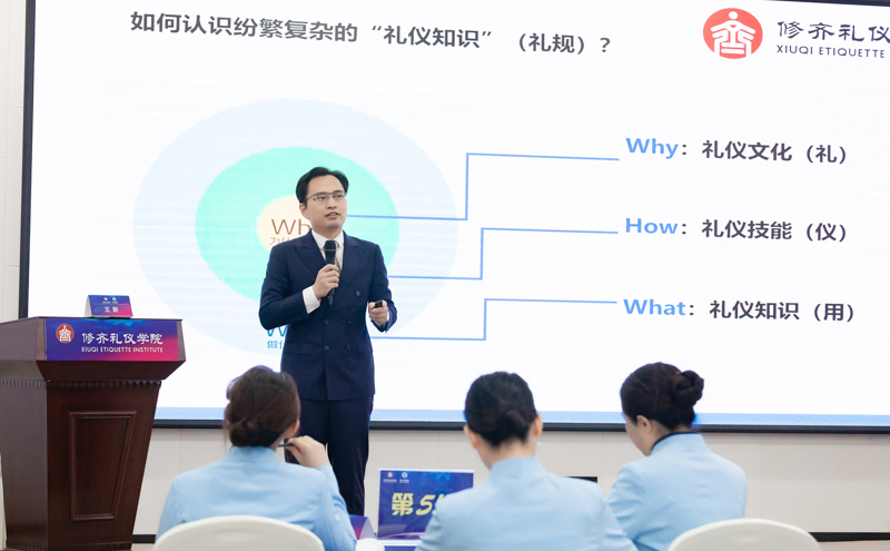 修齐礼仪书院高级礼仪培训师培训班