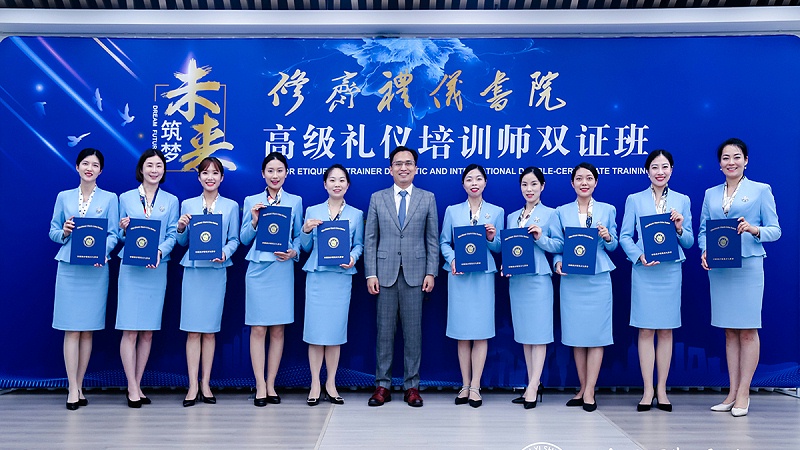 《礼仪新说》礼仪培训师从业证书如何考