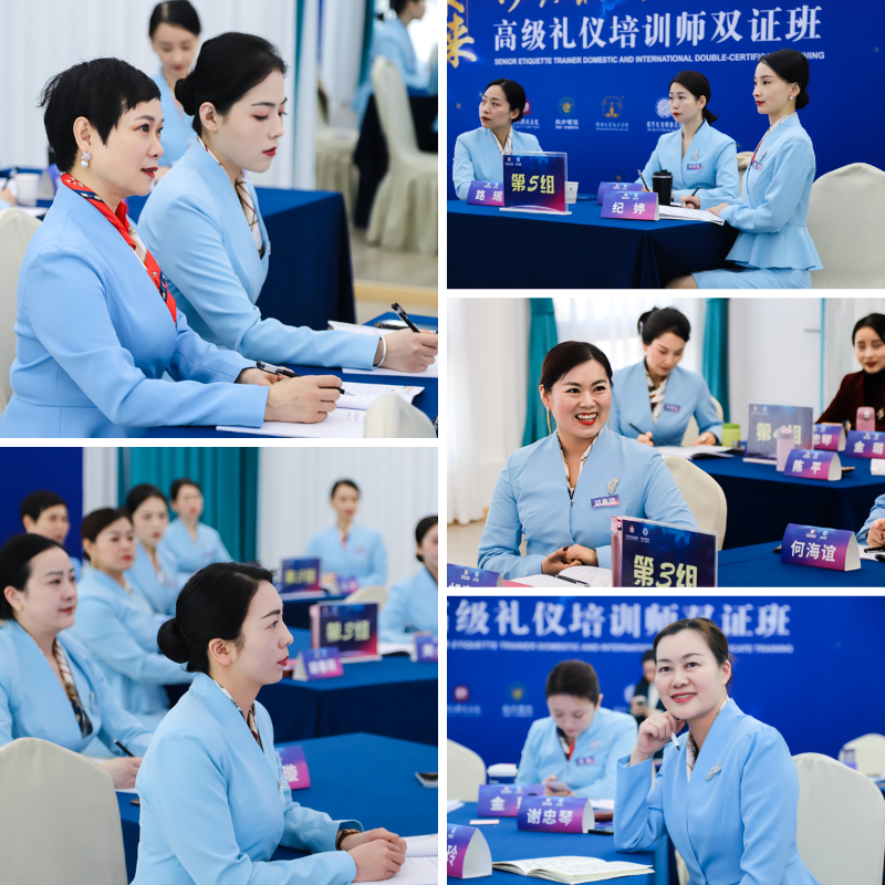 修齐礼仪书院125期高级礼仪培训师双证班培训精彩瞬间