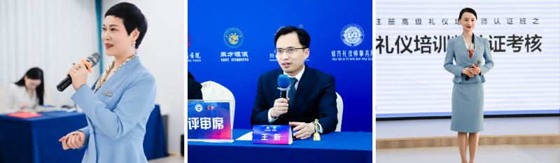 修齐礼仪书院125期高级礼仪培训师双证班礼仪师考核1