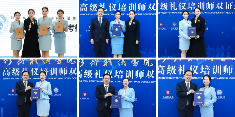 修齐礼仪书院125期高级礼仪培训师双证班礼仪师毕业合照3