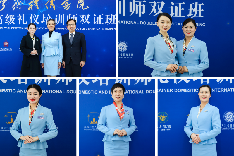 修齐礼仪书院125期高级礼仪培训师双证班礼仪师毕业合照4