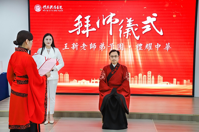 修齐礼仪书院王新老师弟子团拜师仪式
