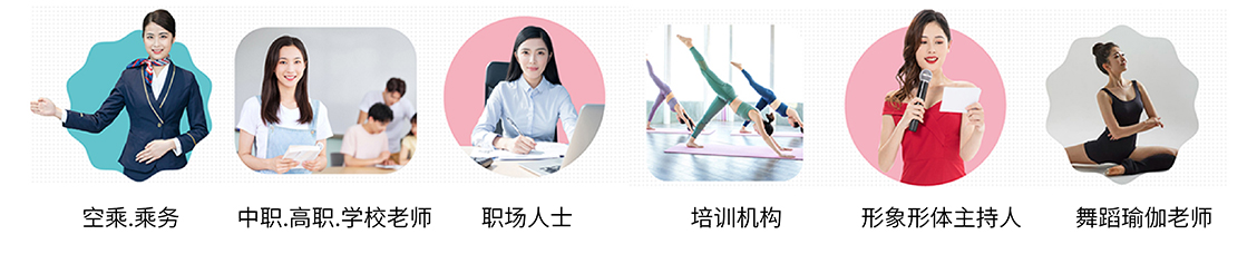 修齐礼仪高级礼仪培训师培训班课程适用对象