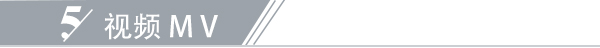 5视频MV