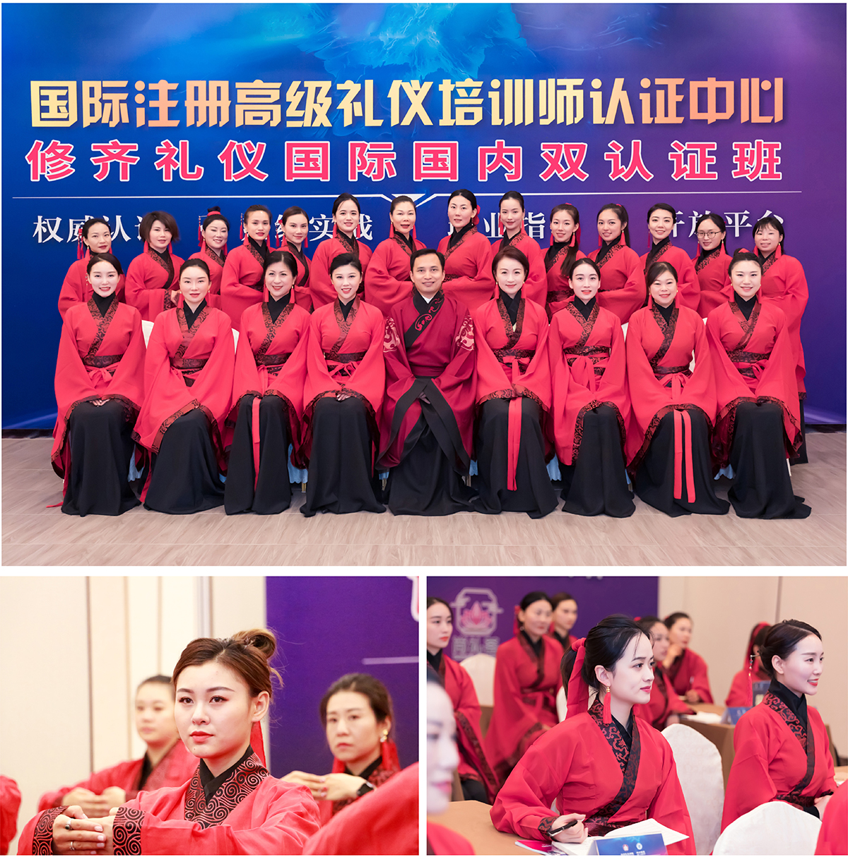 修齐礼仪高级礼仪培训师培训班课程照片02
