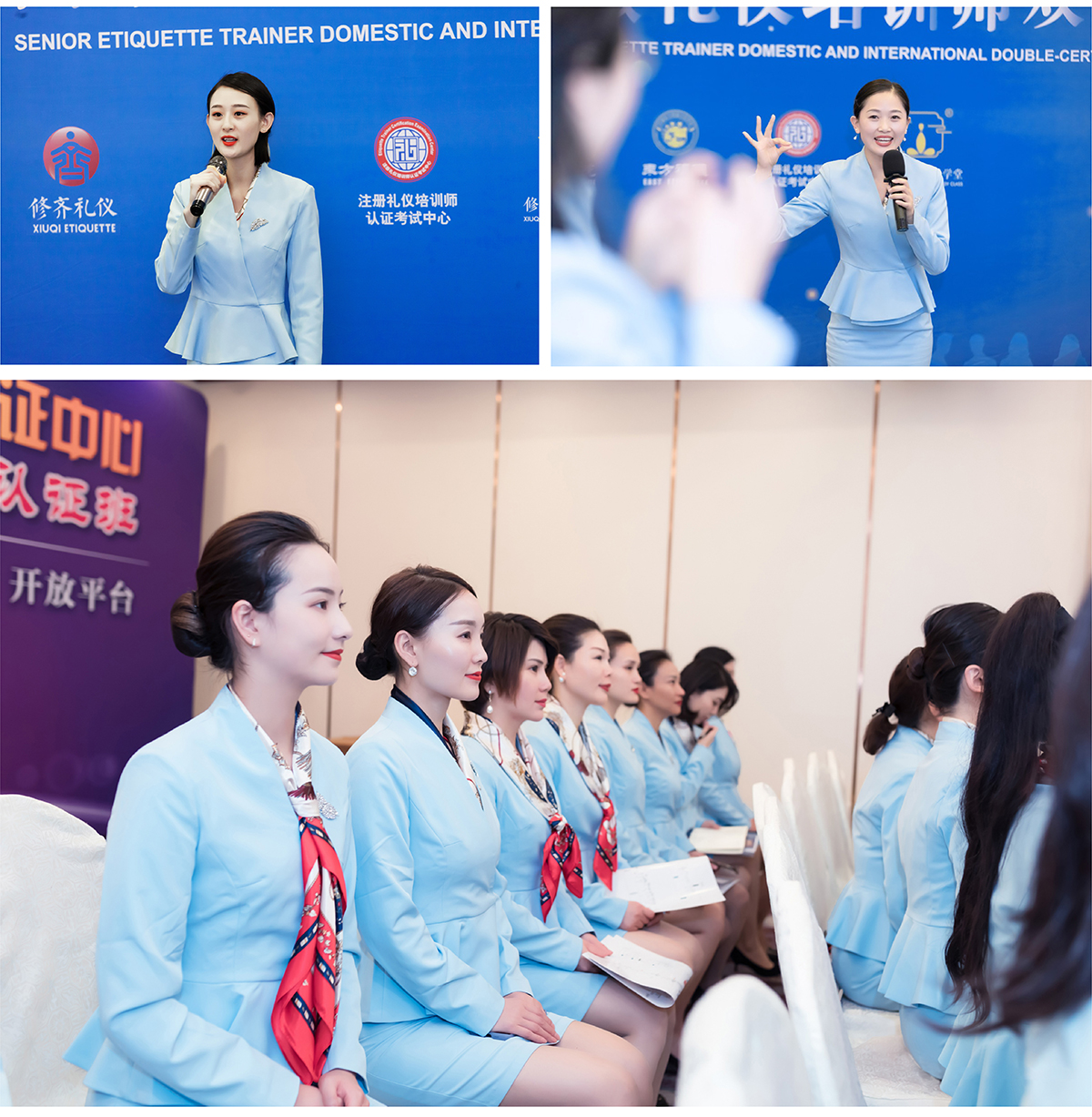 修齐礼仪高级礼仪培训师培训班课程照片11