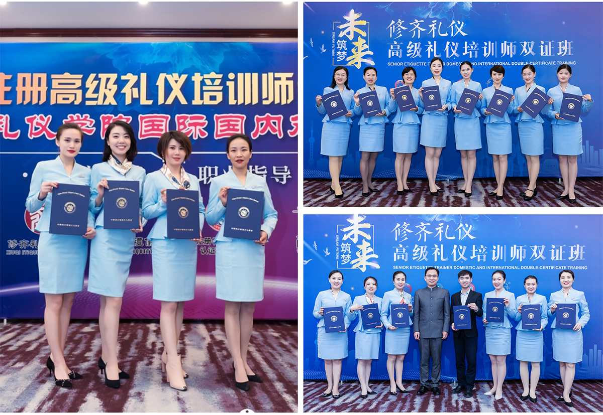 修齐礼仪高级礼仪培训师培训班课程照片13