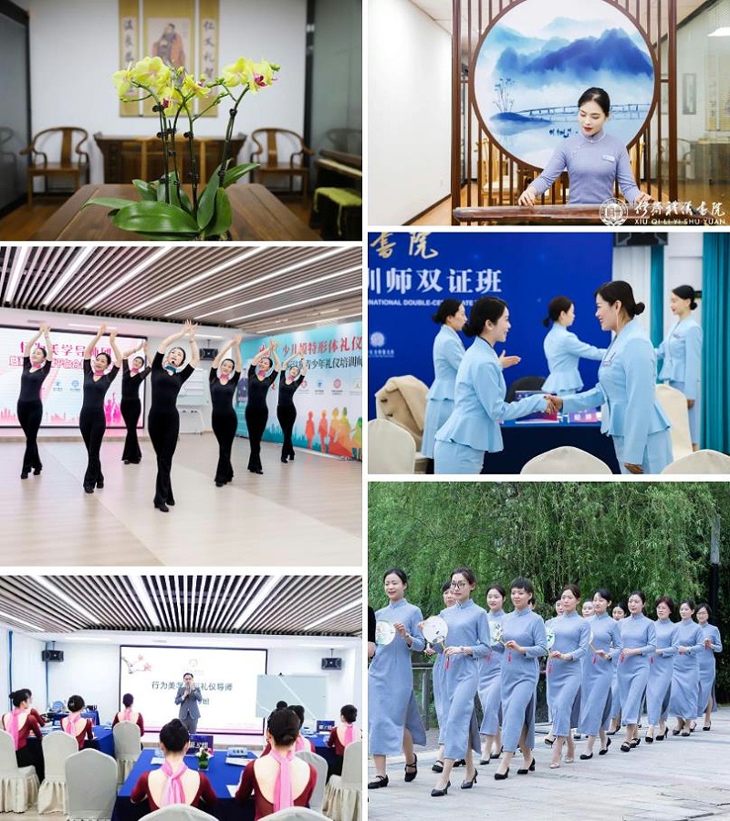 修齐礼仪书院礼仪培训2