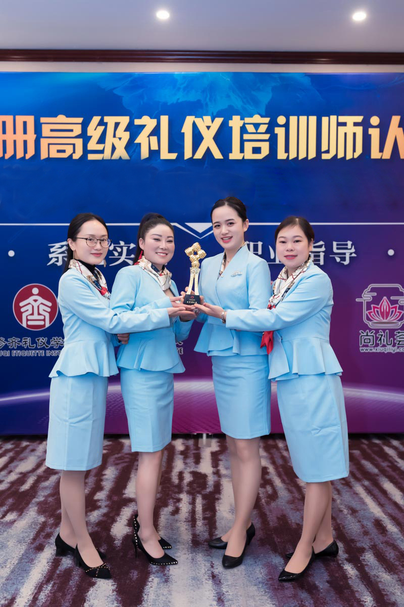 修齐礼仪高级礼仪培训师培训班培训-443