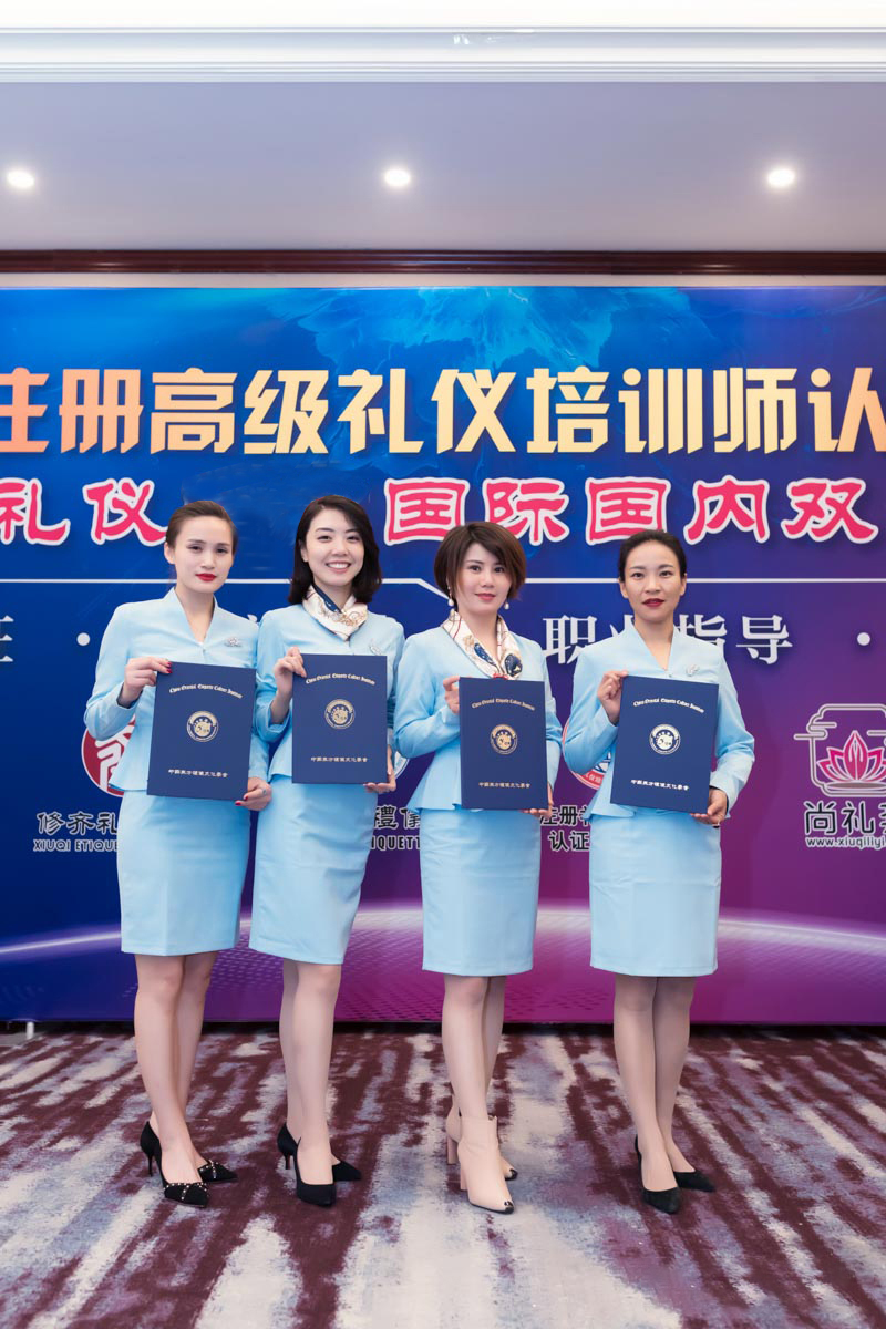修齐礼仪高级礼仪培训师培训班培训-458