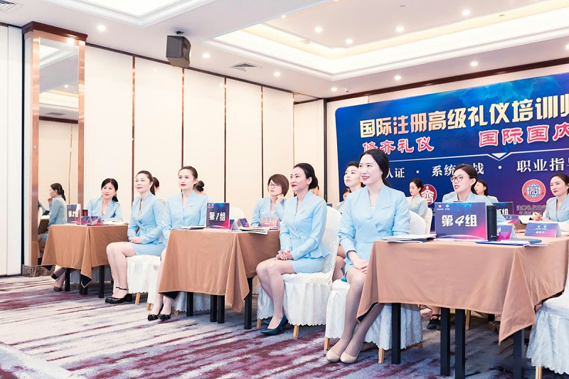 修齐礼仪高级礼仪培训师培训班培训