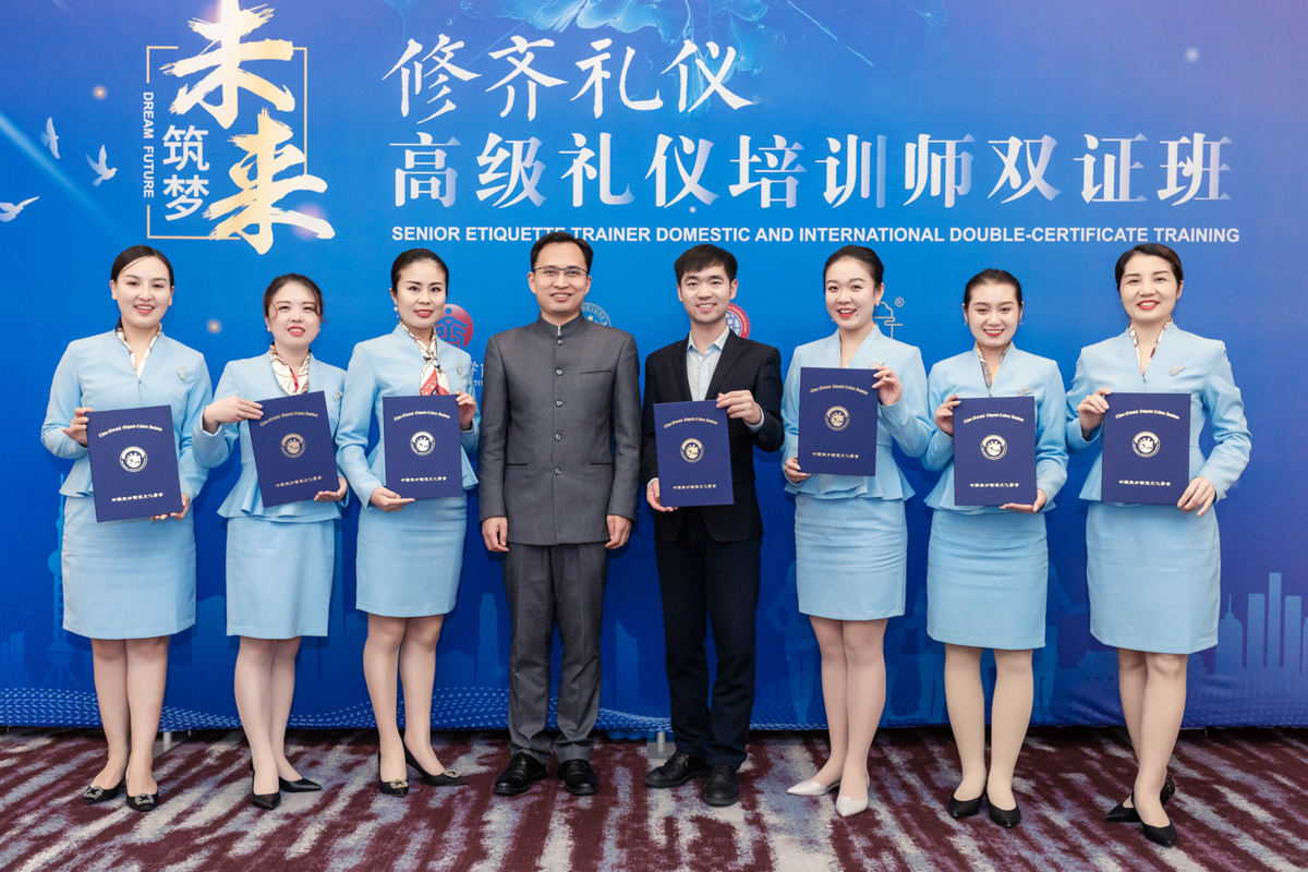 修齐礼仪高级礼仪培训师培训