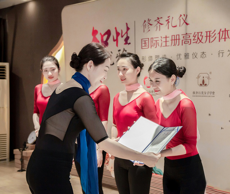 修齐行美女子学堂优雅仪态形体礼仪师毕业典礼