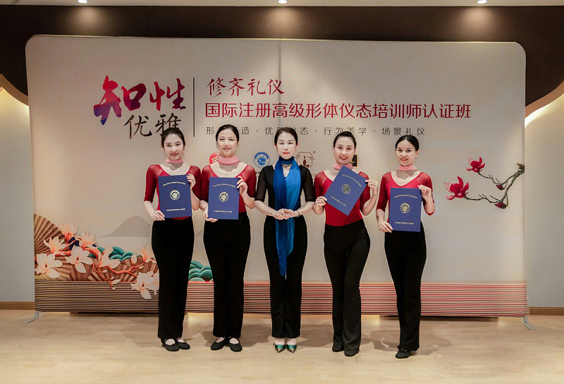 修齐行美女子学堂优雅仪态形体礼仪师毕业典礼
