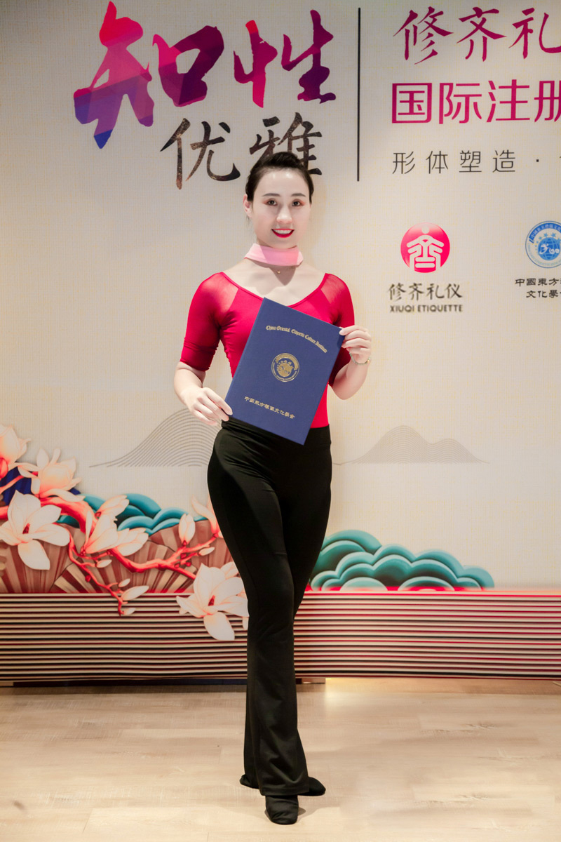 修齐行美女子学堂优雅仪态形体礼仪师毕业典礼