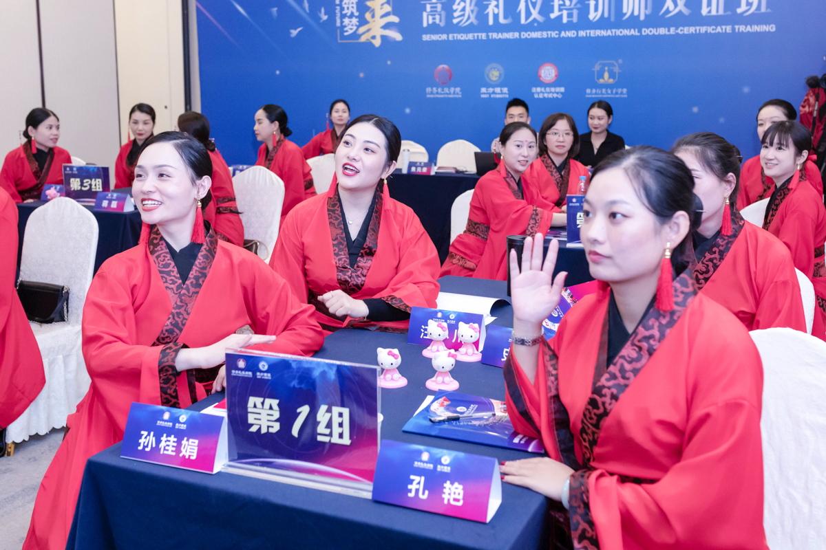 修齐礼仪高级礼仪培训师培训班.jpg