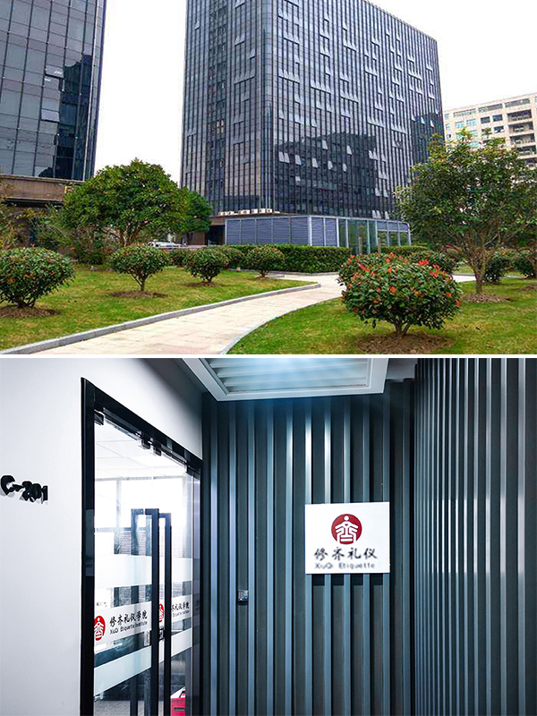 修齐礼仪.jpg