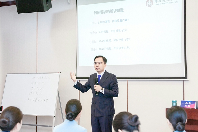 修齐礼仪高级礼仪培训班王新老师授课