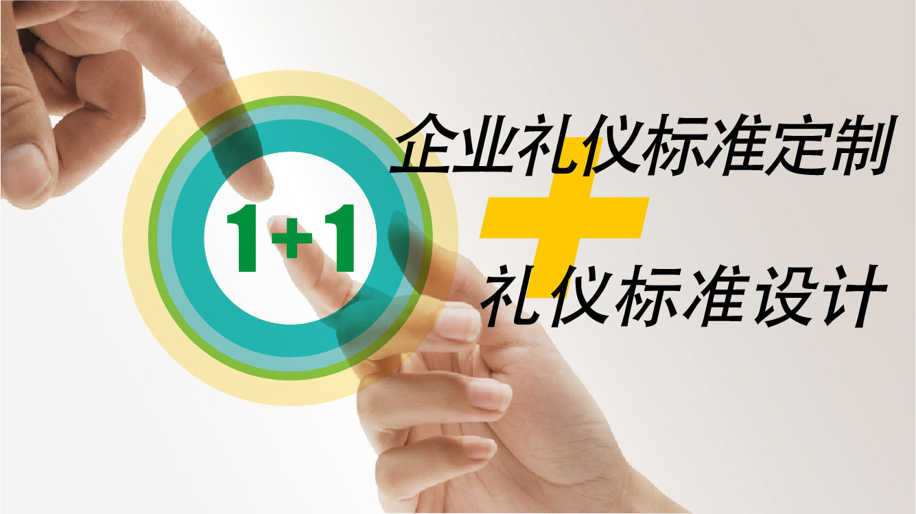 企业礼仪标准视频手册定制