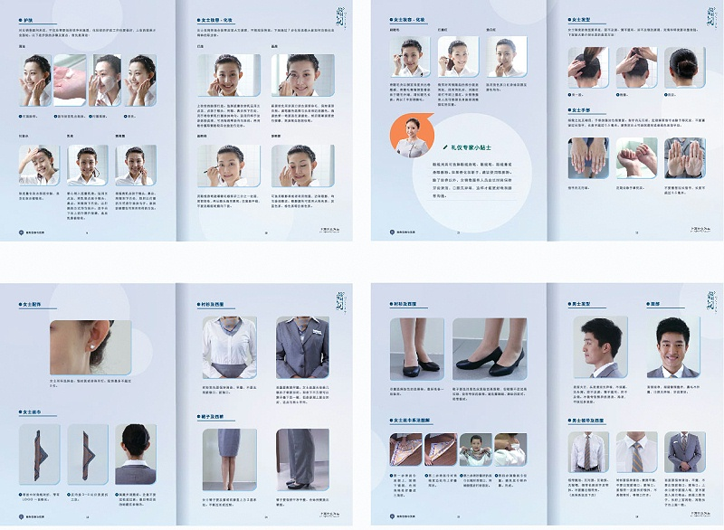 大众汽车礼仪手册