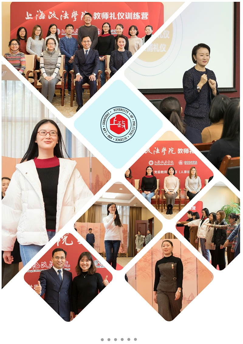 教师形象礼仪、社交、职业素养礼仪培训课程