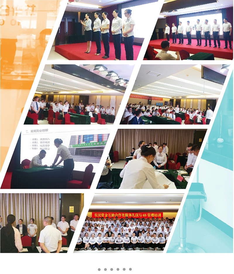 宿迁市宿豫区农民资金互助合作联社礼仪培训现场照片