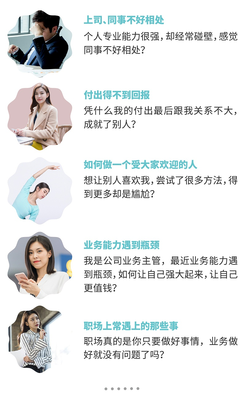 参加礼仪培训解决职场人际交往难题，做大家眼中的明星