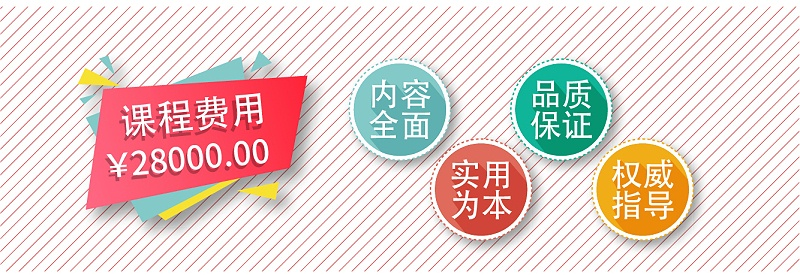 12礼仪培训师培训进修班课程费用