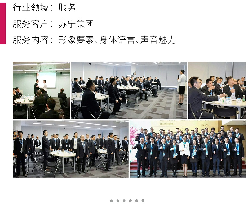 10服务行业礼仪培训项目：苏宁集团，服务礼仪培训案例