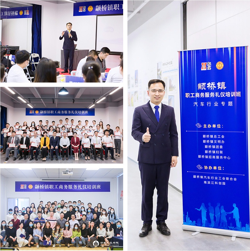 修齐礼仪颛桥镇汽车行业服务礼仪培训