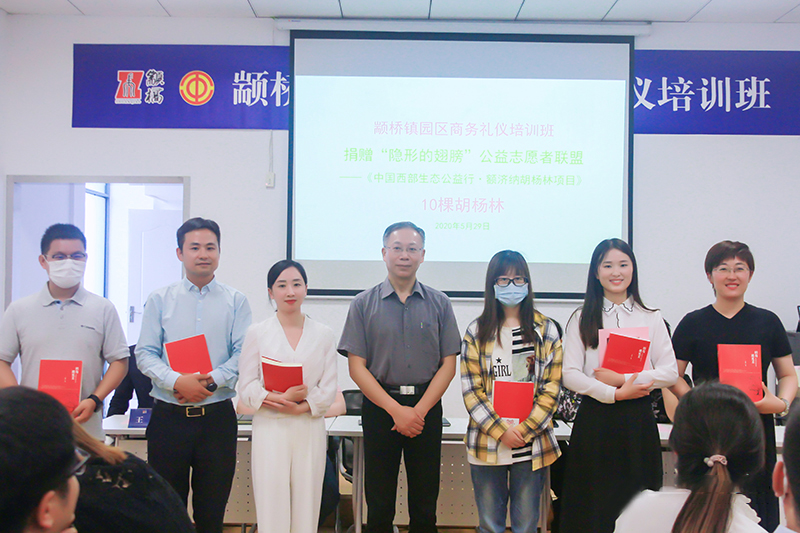 修齐礼仪颛桥镇职工商务礼仪培训